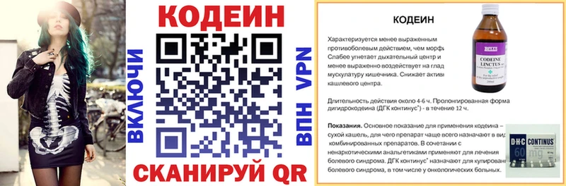 Кодеиновый сироп Lean напиток Lean (лин)  Новосокольники 