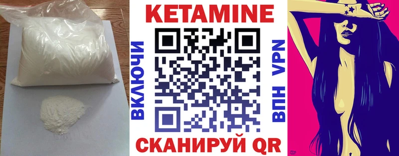 Кетамин ketamine  Новосокольники 