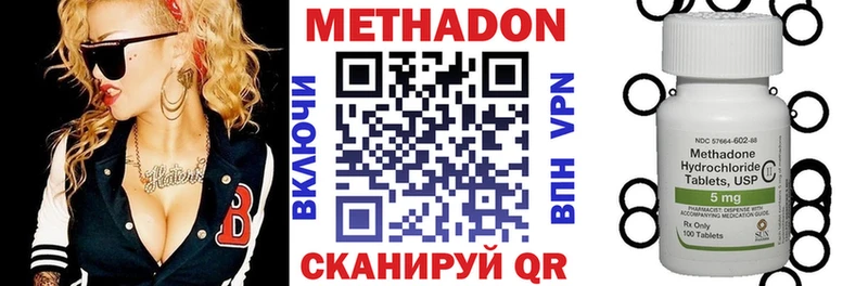 МЕТАДОН VHQ  Новосокольники 